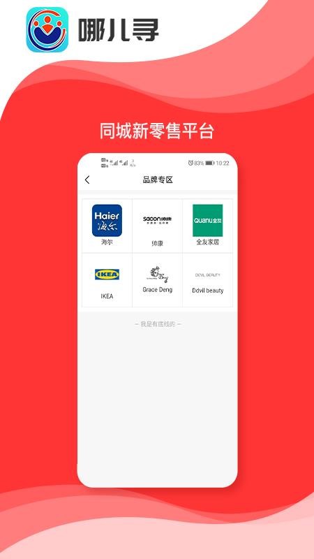 哪儿寻最新版免费下载v1.0.6
