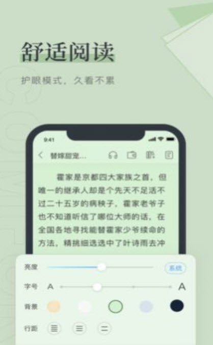 夏日小说安卓免费阅读最新版下载v1.0.0