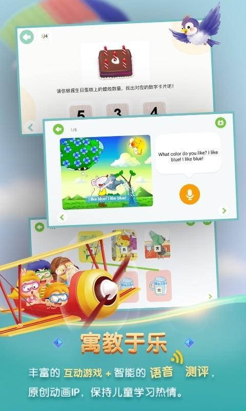 洪恩学堂教师端最新版免费下载v1.4.1