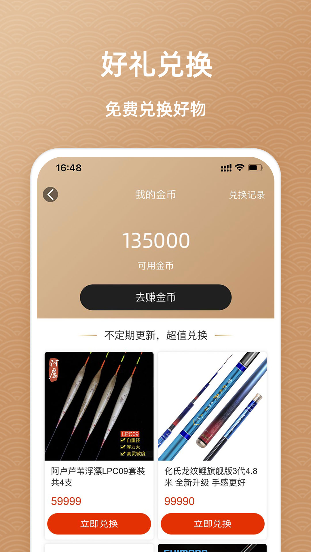鱼喜团最新版免费下载v1.0.21