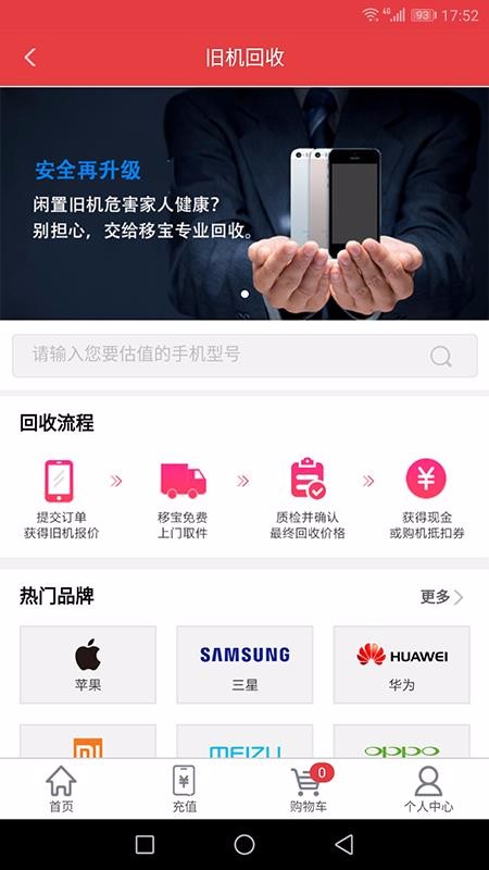 移宝网最新版免费下载v2.0.5