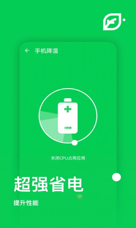 天天来清理安卓版下载v0.1.0.0