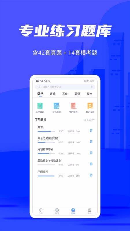 管综宝最新版免费下载v1.0.11