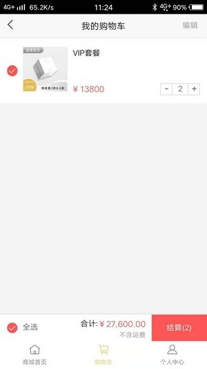 诺维斯云最新版下载v1.5