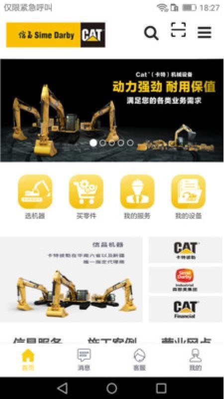 信昌手机apk安装包下载v4.4.2