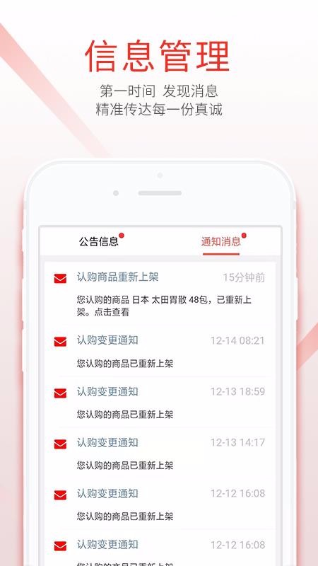 色拉新零售最新版免费下载v1.01.69