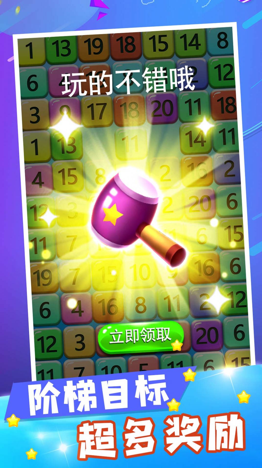 数字合成大师安卓最新版下载v1.0.0