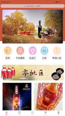 名品极选最新安卓免费下载v3.7.8
