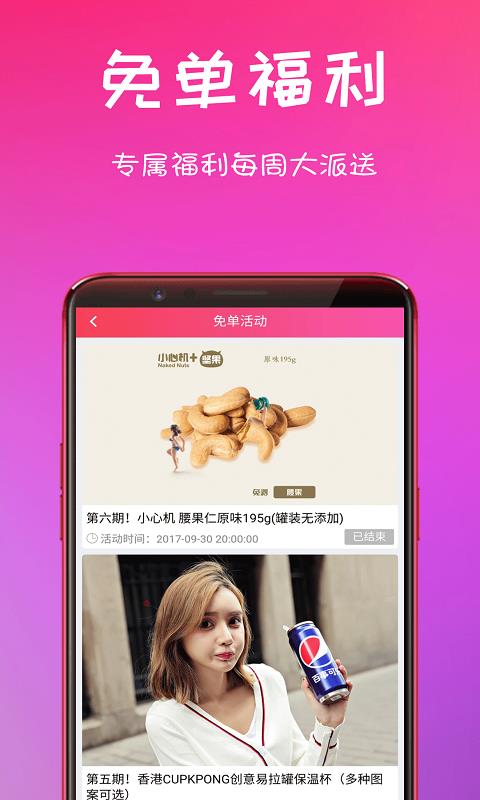 密享派最新版免费下载v1.7.0