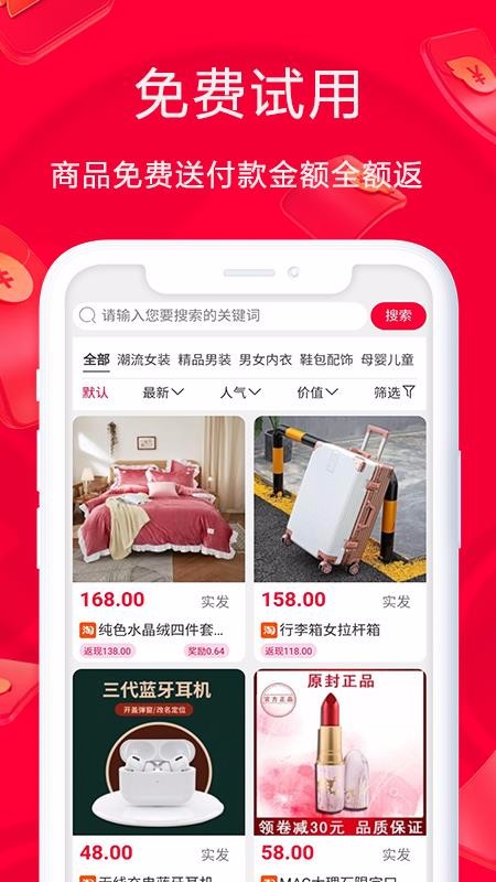 淘鹊桥最新版免费下载地址v1.0.46