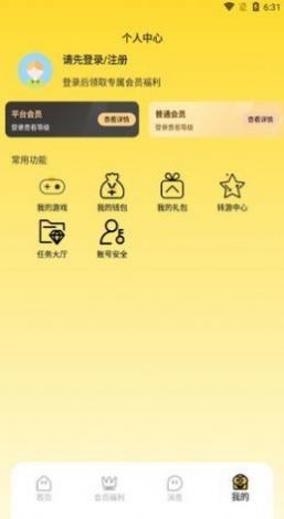 骑士盒子安卓版下载v1.0