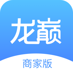 龙巅商家最新版免费下载v1.3.3