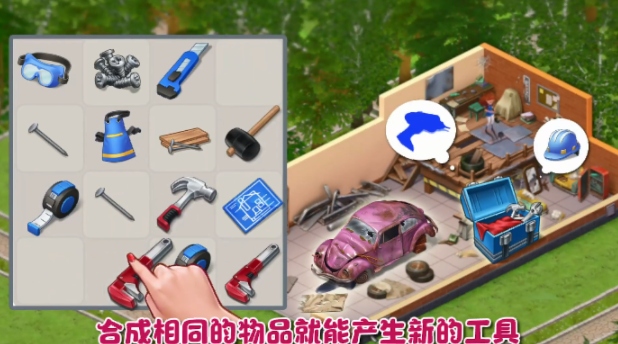庄园建造师安卓版下载v1.0.95