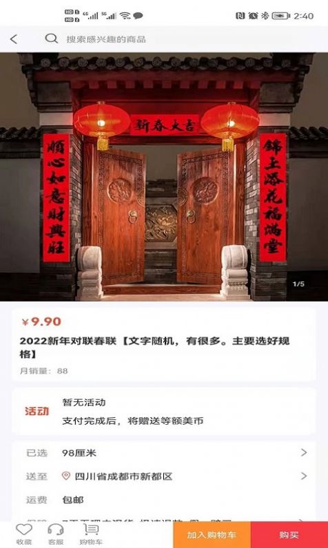 美音特价版手机apk安装包下载v1.0.0