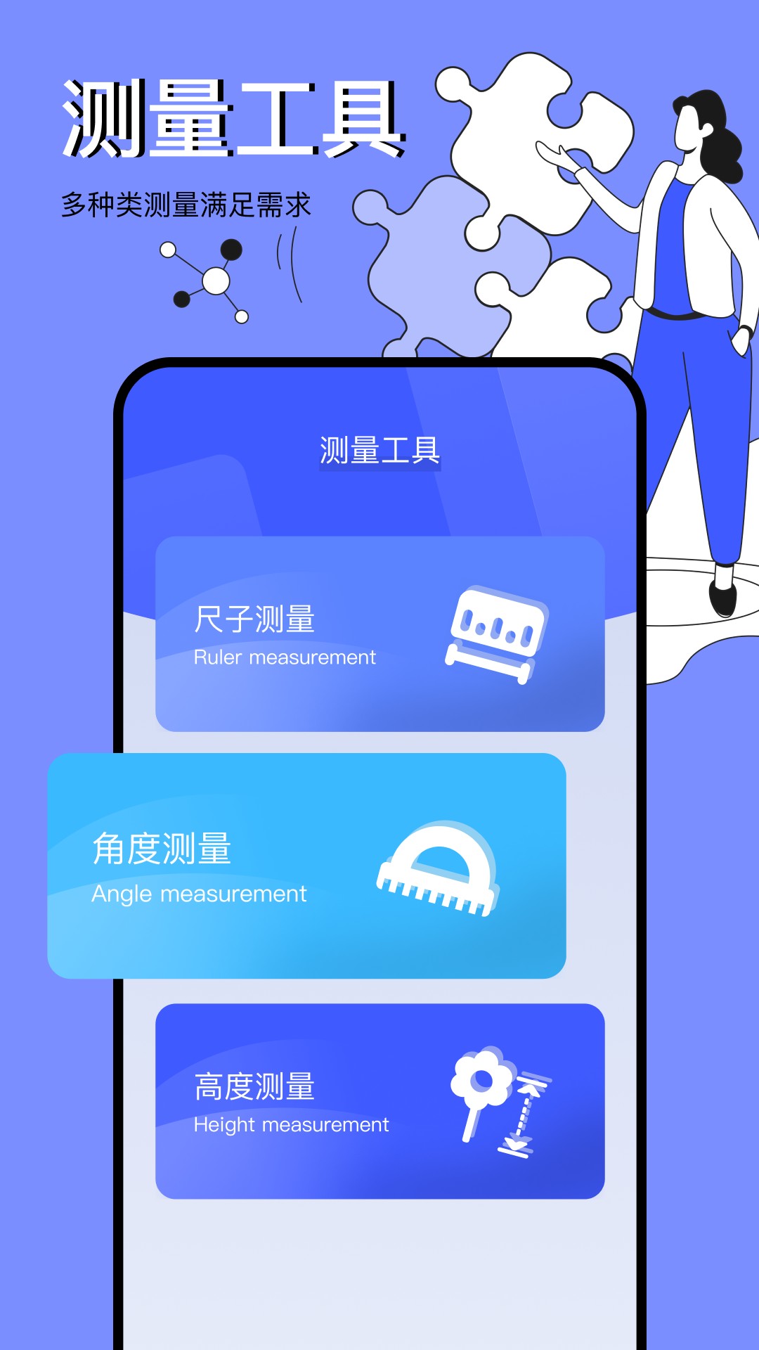 图吧工具箱最新安卓免费下载v1.3