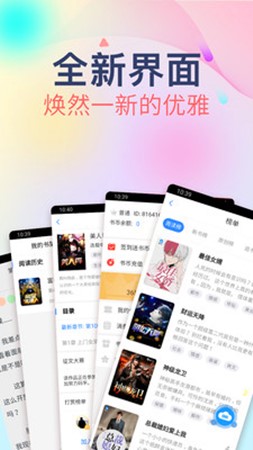 掌云小说手机版免费下载v1.0