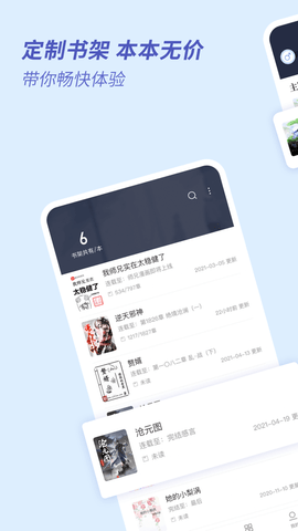 趣看全本小说安卓免费阅读最新版下载v1.0.8