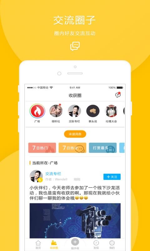 收获手机apk安装包下载v1.0.0