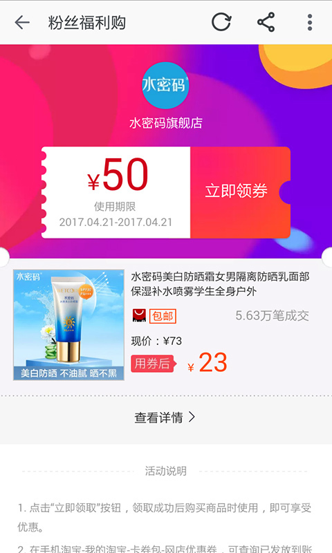 天猫淘宝优惠券手机安装包免费下载v7.1.1