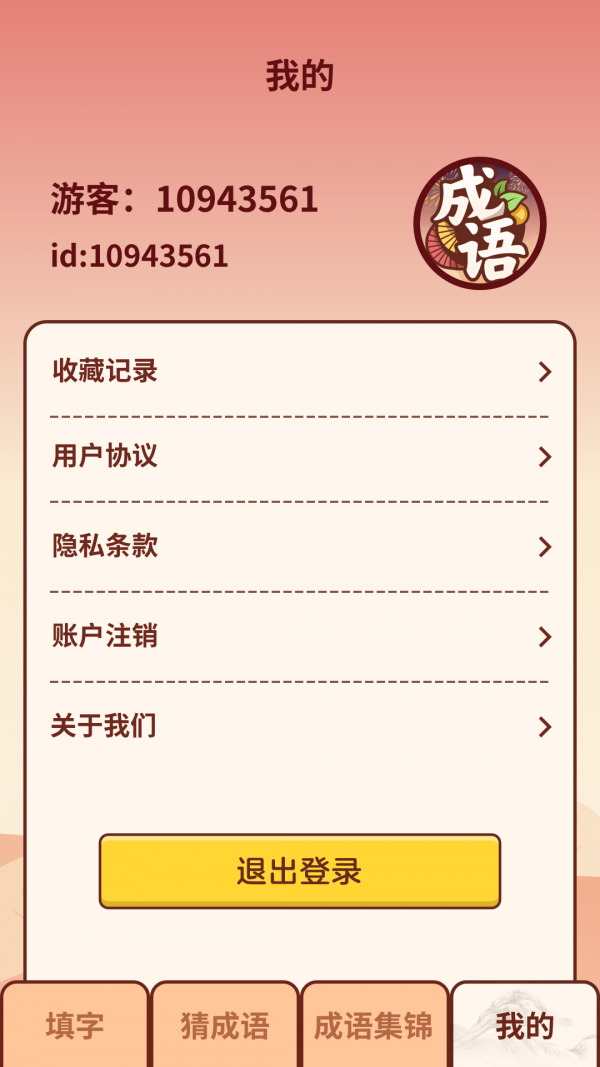 成语小虎队安卓版下载v1.0.6.0