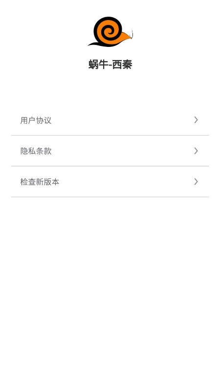 蜗牛学习最新版下载v1.0.1