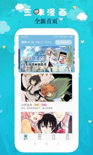 凡凡漫画最新版下载v3.89.01