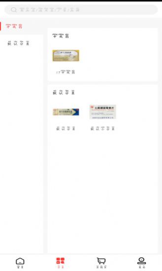 国邦在线安卓版下载v1.3