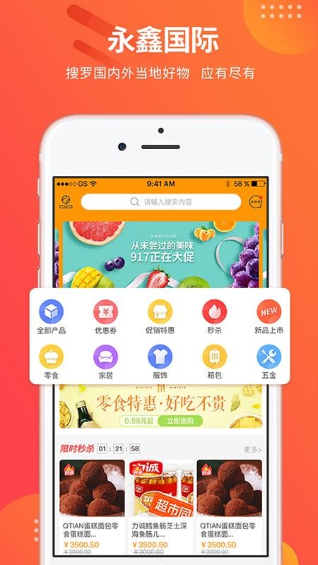永鑫国际最新安卓免费下载v1.1.5