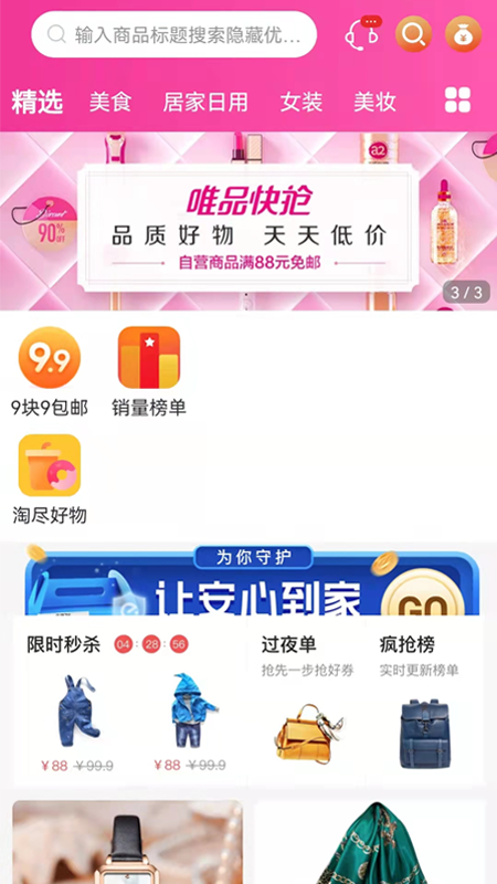 优分惠安卓版下载v0.0.8