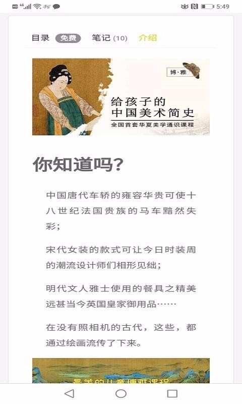 博雅云课堂最新版免费下载v1.0