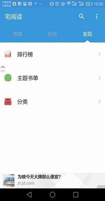 宅小说安卓版下载v1.0.2