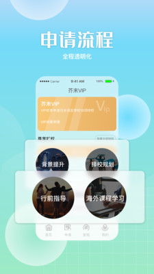芥末留学最新版免费下载v5.0.8