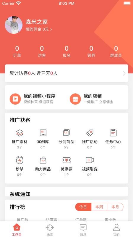 人人销冠最新版免费下载地址v1.0.0