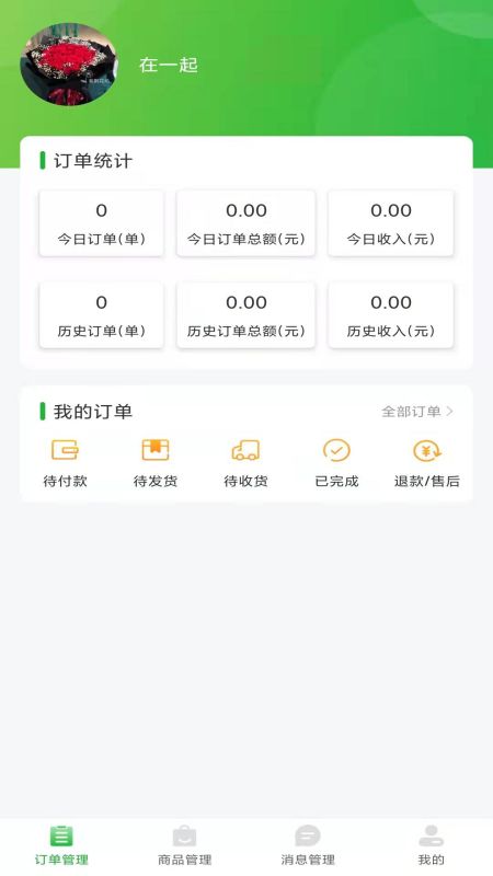 萝小萌商家端安卓版下载v1.0.0