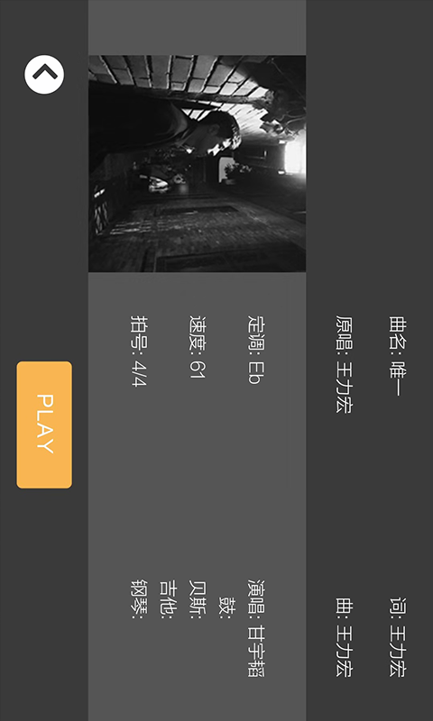 板凳音乐最新版手机下载v28865