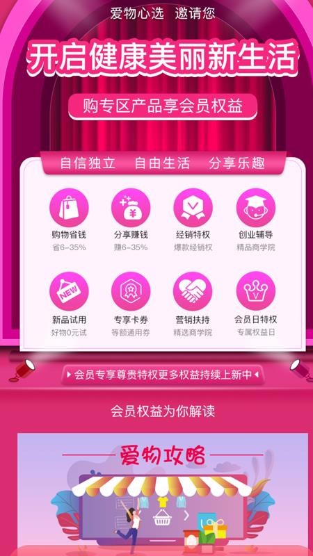 爱物之源手机apk安装包下载v1.0.13