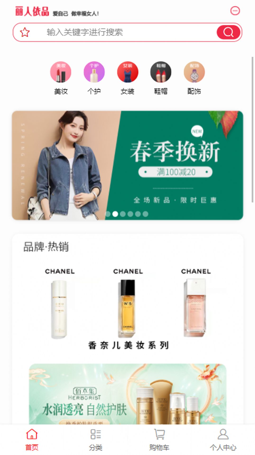 丽人依品最新版下载v0.0.2