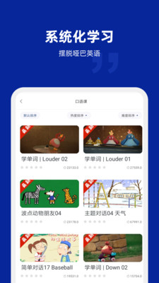 阿卡索英语最新版免费下载v4.6.4