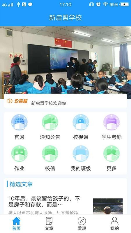 平安家校四川版最新版免费下载地址v1.1.5
