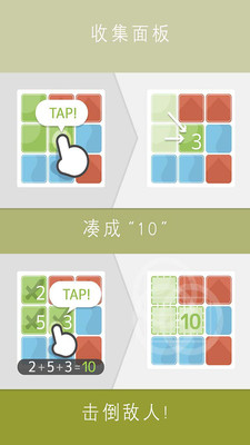 拼十大作战安卓最新版下载v1.3.0