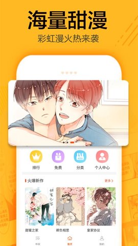 无尘漫画未删减版手机下载v1.0.0