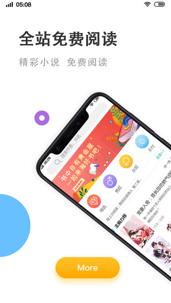 瓜子免费小说最新安卓免费下载v1.0.6