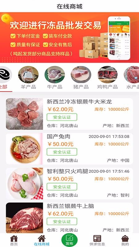 肉贸易最新版免费下载地址v0.0.19