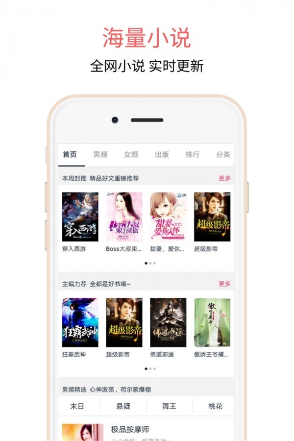 爱乐阅免费小说最新版免费下载v3.3.4