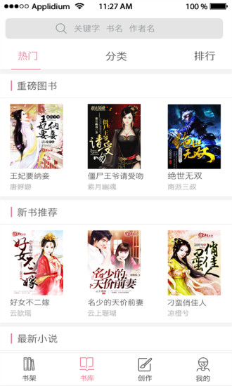 华夏天空小说最新版手机下载v3.0
