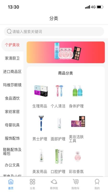 三贺良品手机apk安装包下载v1.0