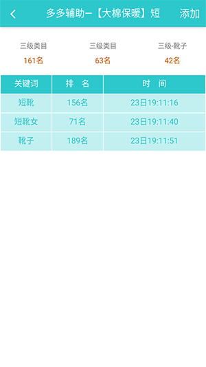 指尖e宝手机apk安装包下载v2.2.9