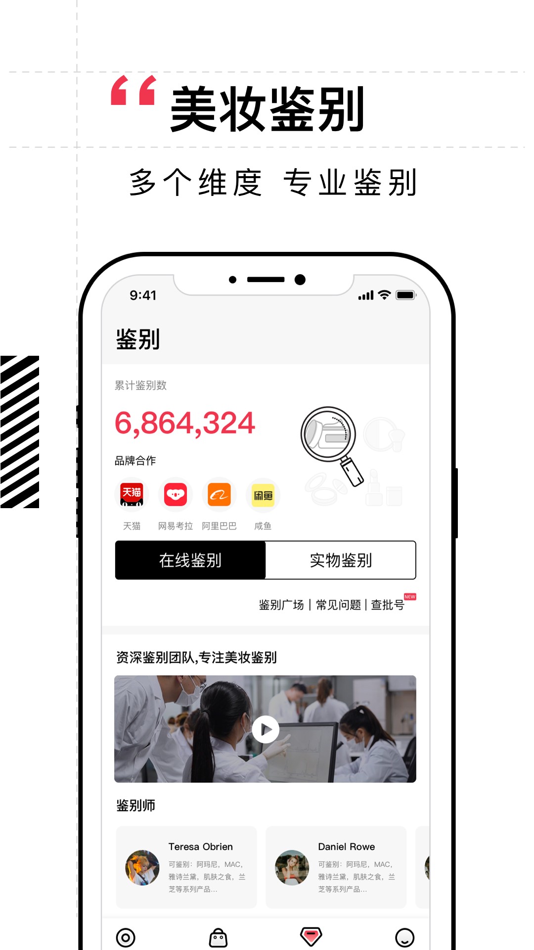 维鉴手机apk安装包下载v2.4.8