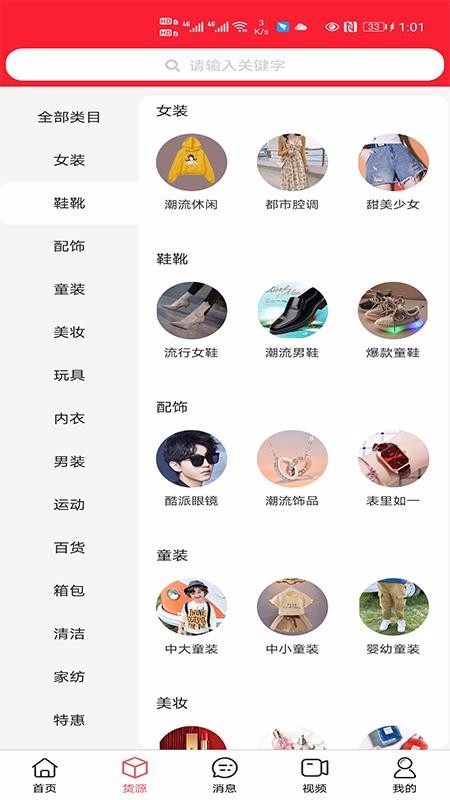 店好佳手机apk安装包下载v2.0.002