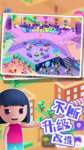 巴啦啦梦幻美容屋最新版下载v1.0